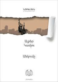 Անկում