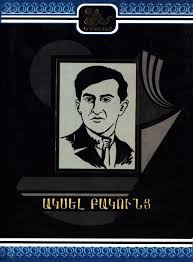 Խոնարհ աղջիկը