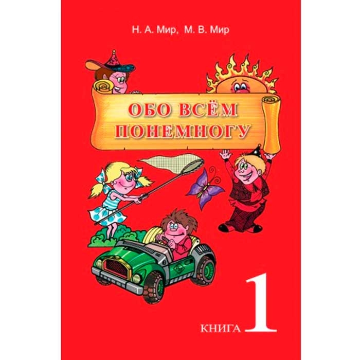 Обо всем понемногу 1