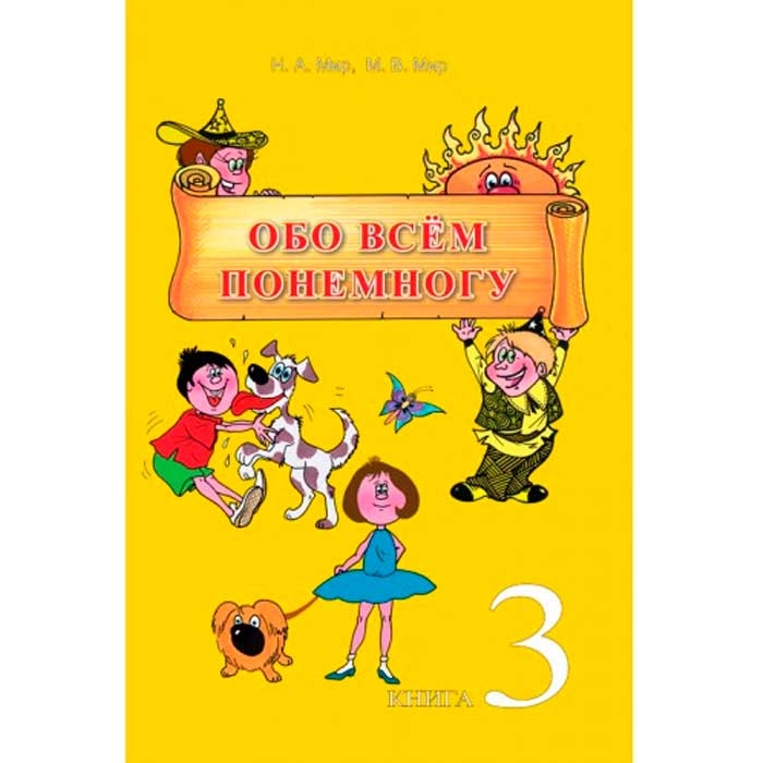 Обо всем понемногу 3