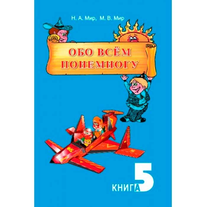 Обо всем понемногу 5