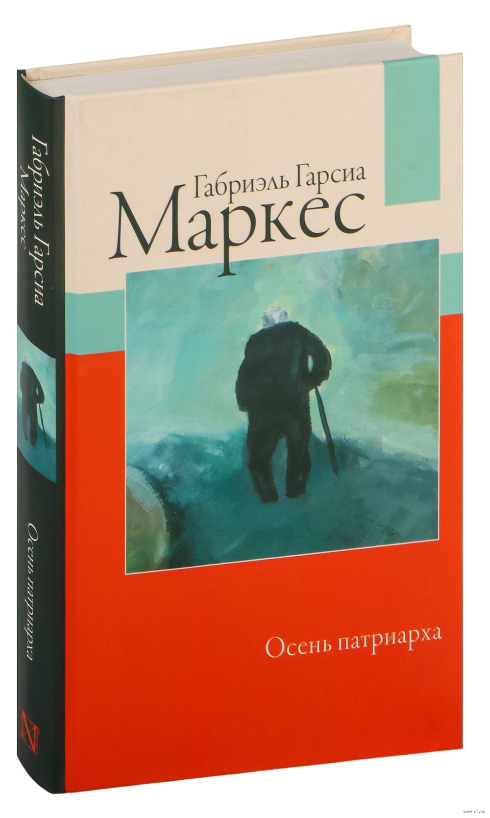 Осень Патриарха
