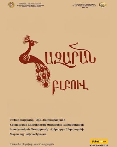 Հազարան Բլբուլ